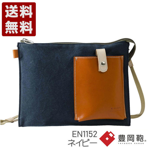 【豊岡鞄 エンドー鞄 EN1152 ネイビー】嘉玄 懐-KAI- サコッシュ横